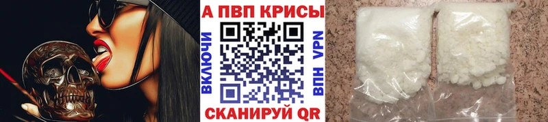 A-PVP VHQ  Городище 