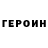 Амфетамин VHQ Inga Er