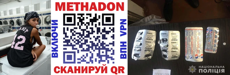 МЕТАДОН methadone Городище
